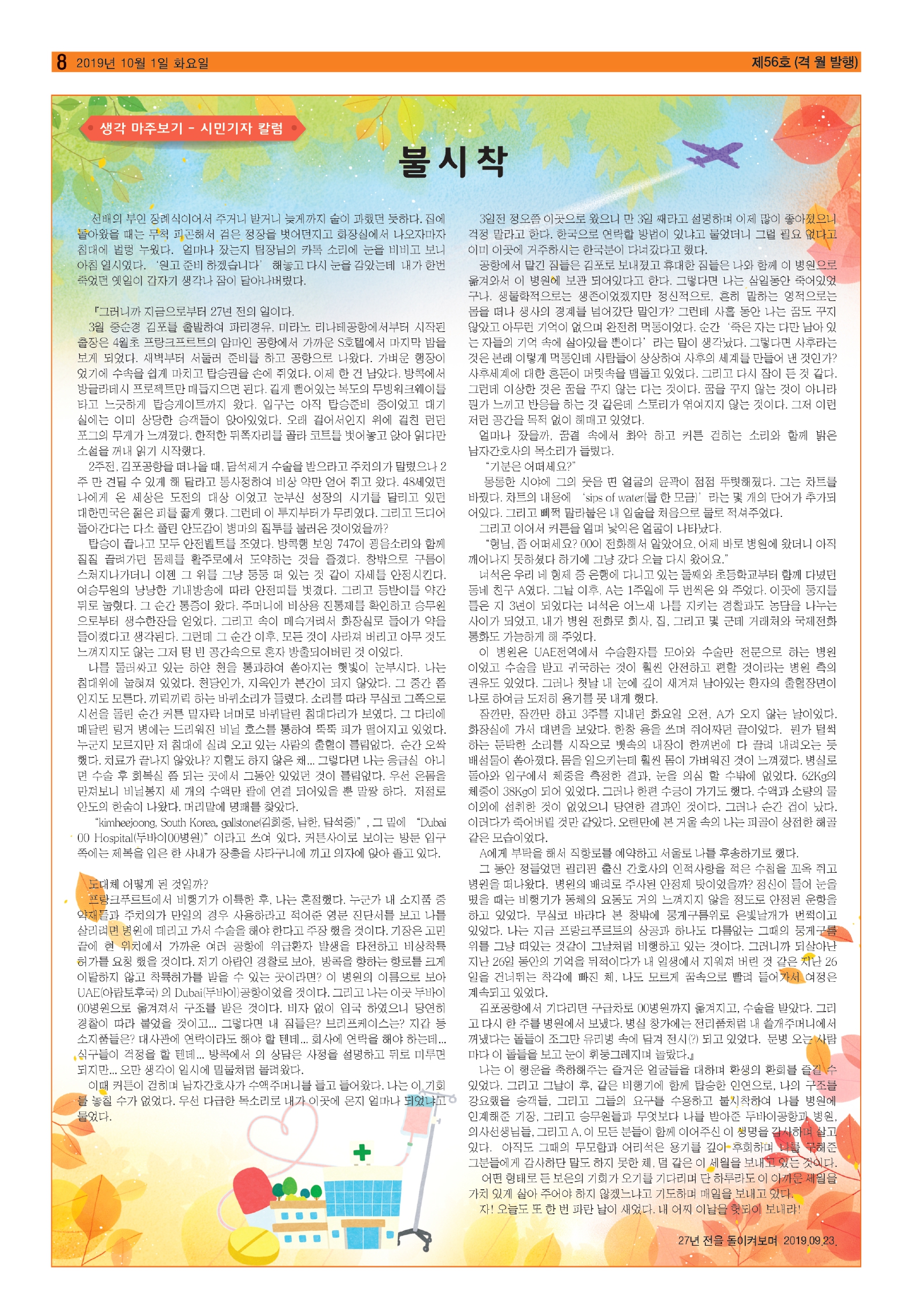 미추홀-56호_pages-to-jpg-0008.jpg