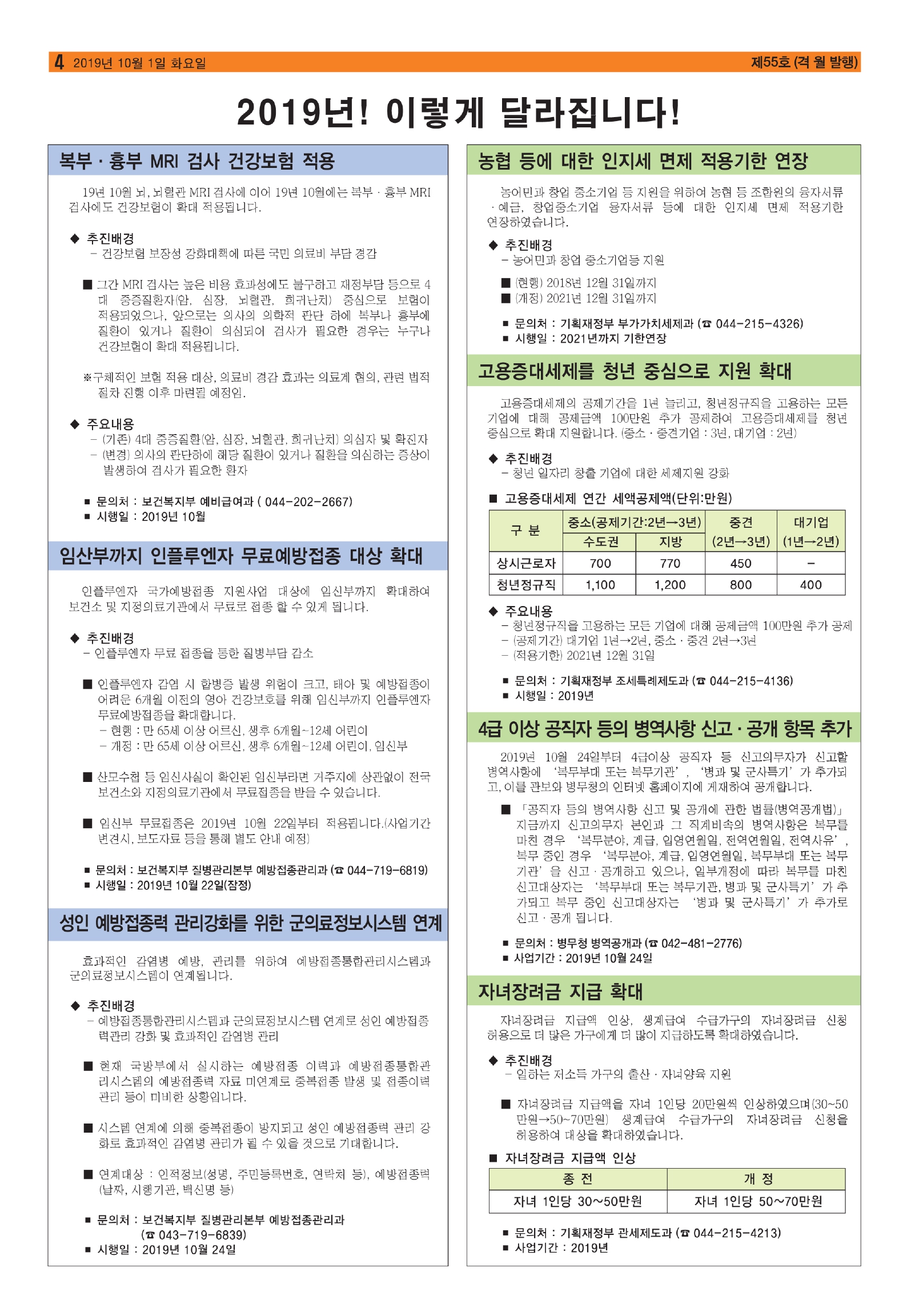 미추홀-56호_pages-to-jpg-0004.jpg