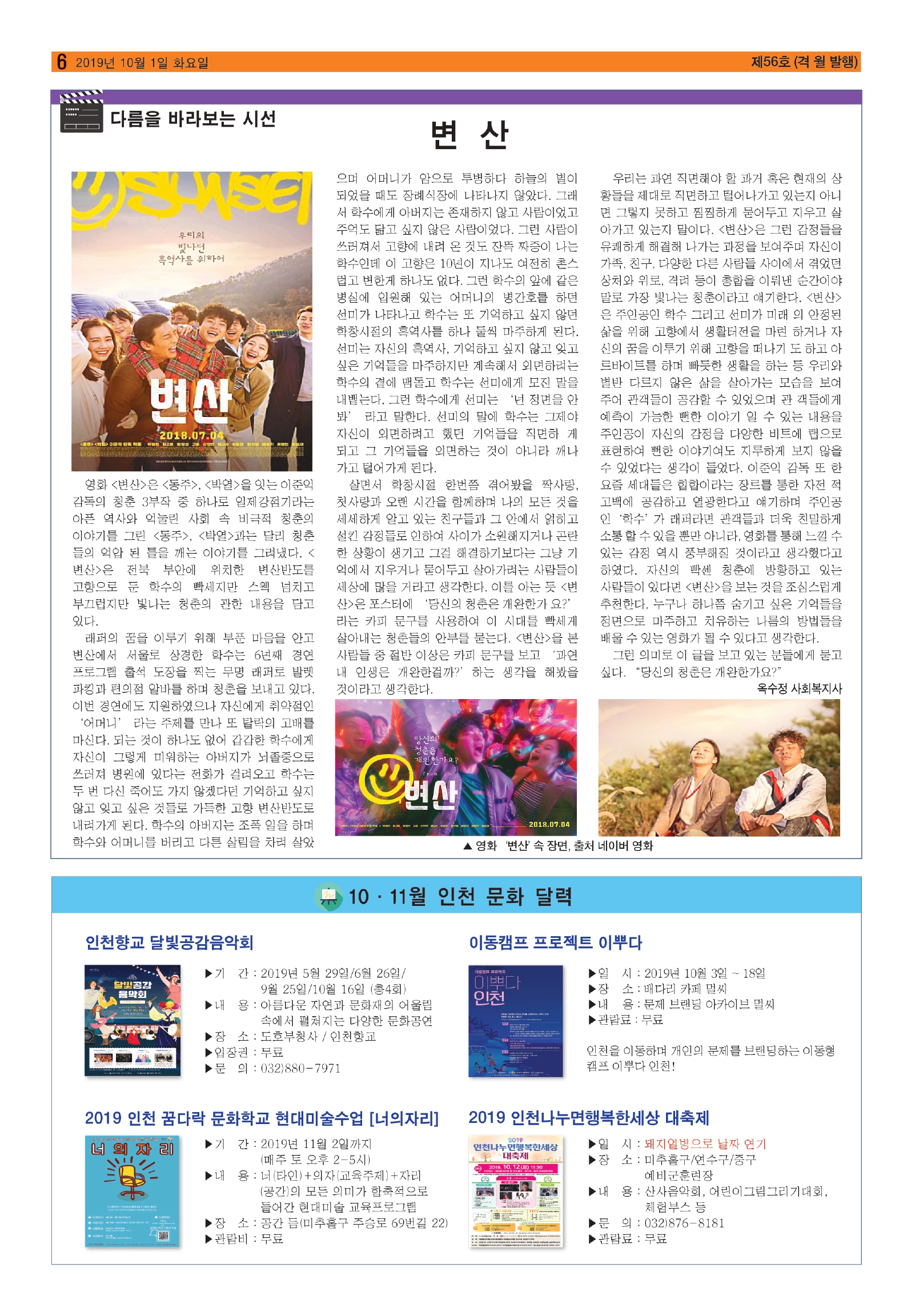 미추홀-56호_pages-to-jpg-0006.jpg