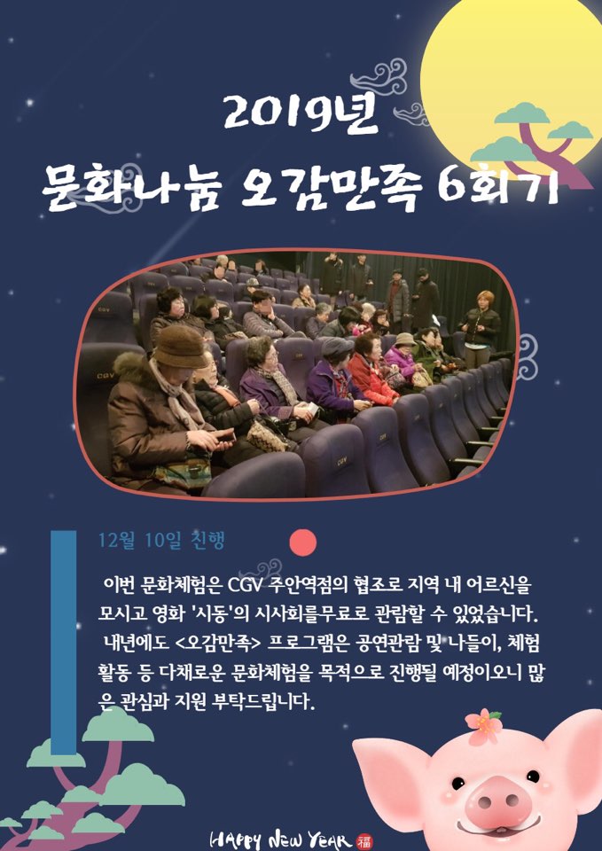 2019년 12월 주요 활동 (4).jpg