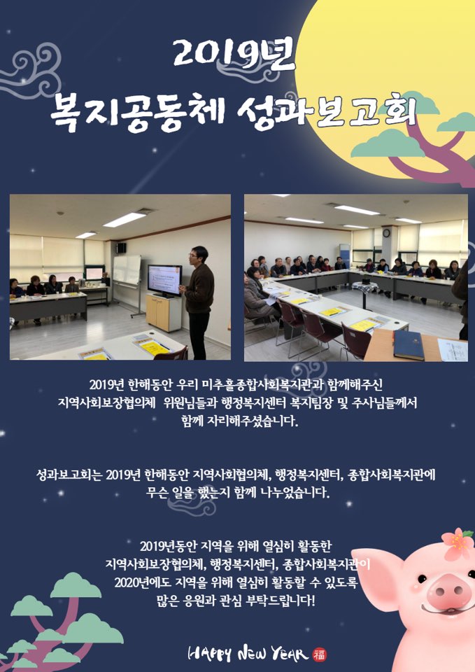 2019년 12월 주요 활동 (6).jpg