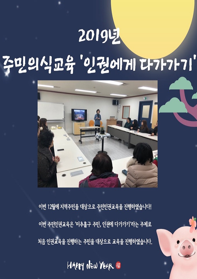 2019년 12월 주요 활동 (3).jpg