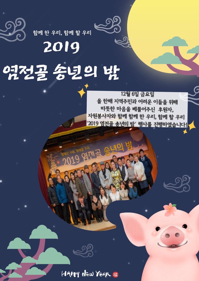 2019년 12월 주요 활동 (5).jpg