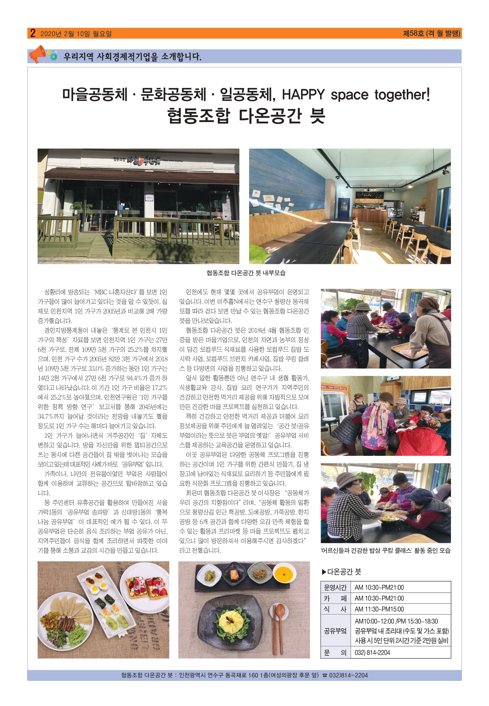 미추홀 58호 수정2_pages-to-jpg-0002.jpg
