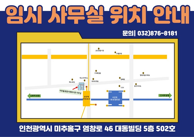 사무실 위치안내.jpg