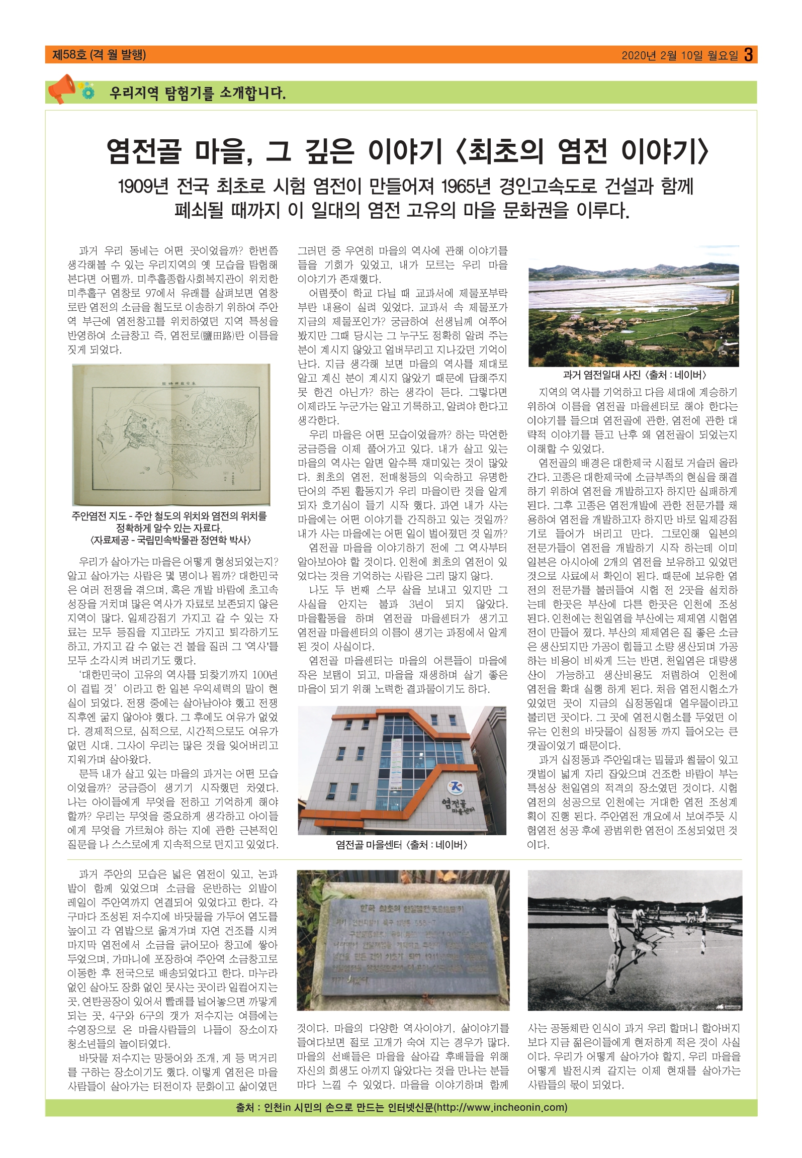 미추홀 58호 수정2_pages-to-jpg-0003.jpg