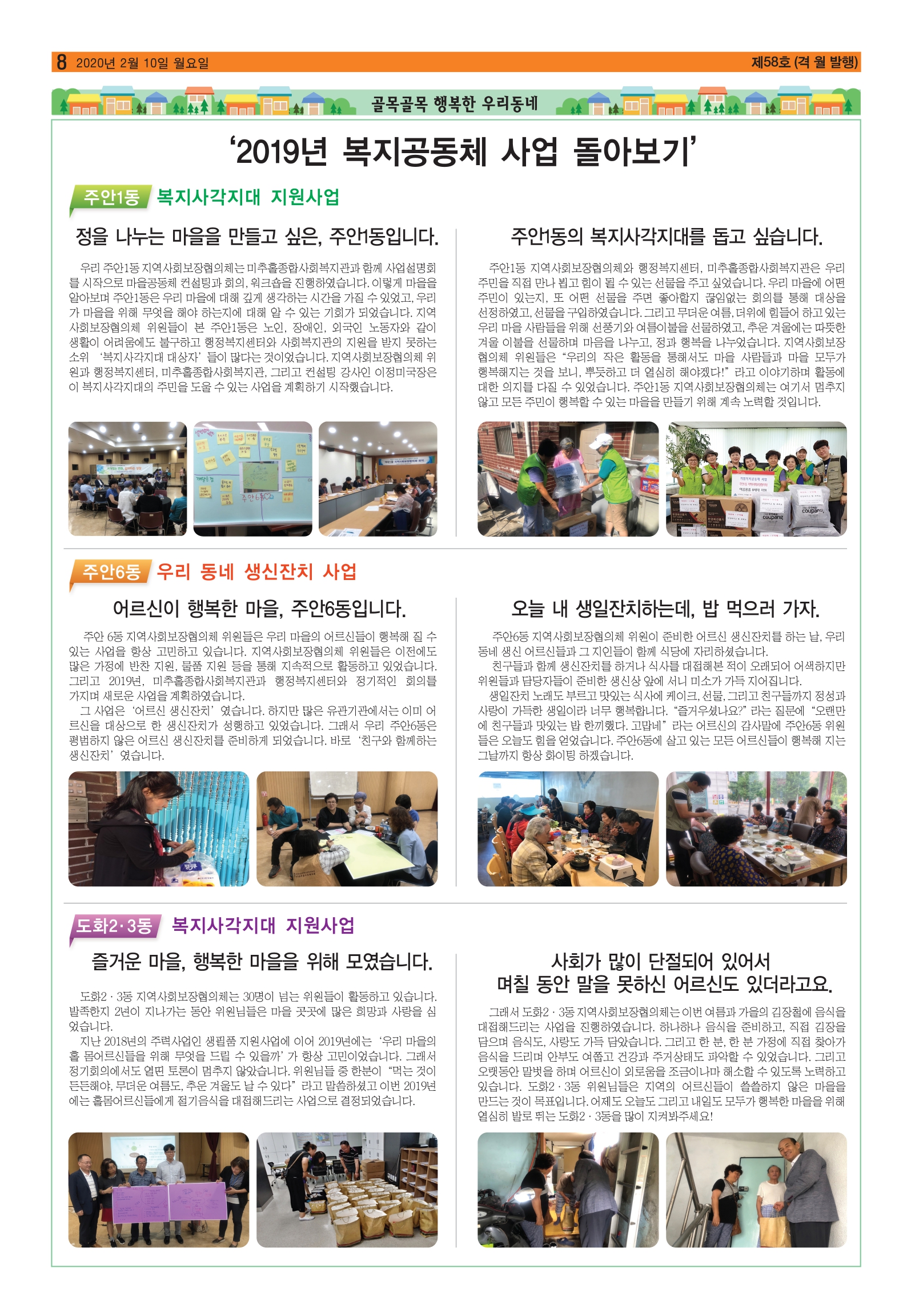 미추홀 58호 수정2_pages-to-jpg-0008.jpg