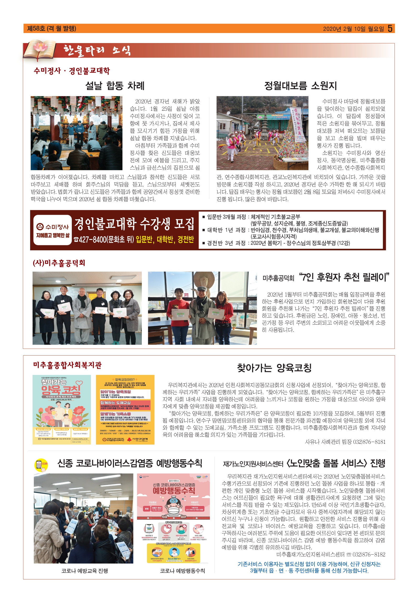 미추홀 58호 수정2_pages-to-jpg-0005.jpg
