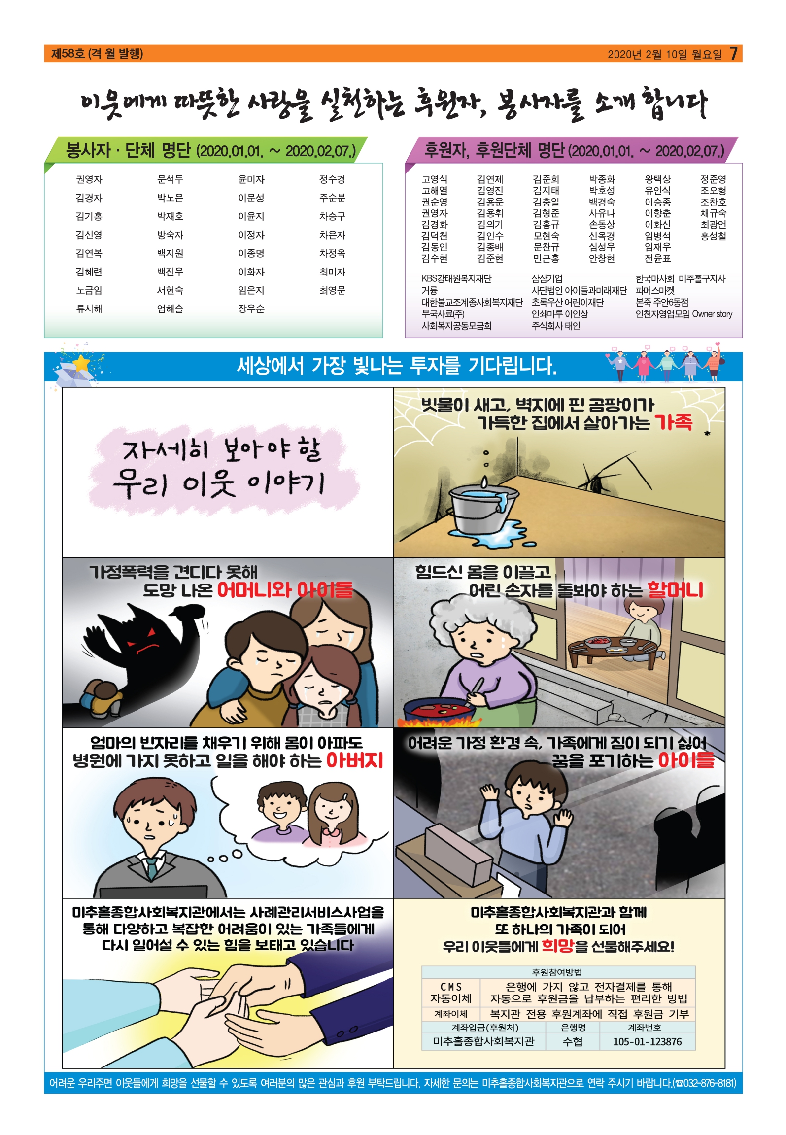 미추홀 58호 수정2_pages-to-jpg-0007.jpg