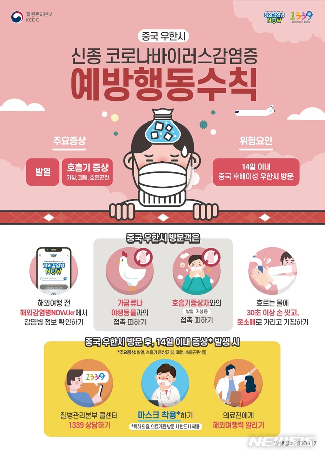 5면 - 예방행동수칙.jpg