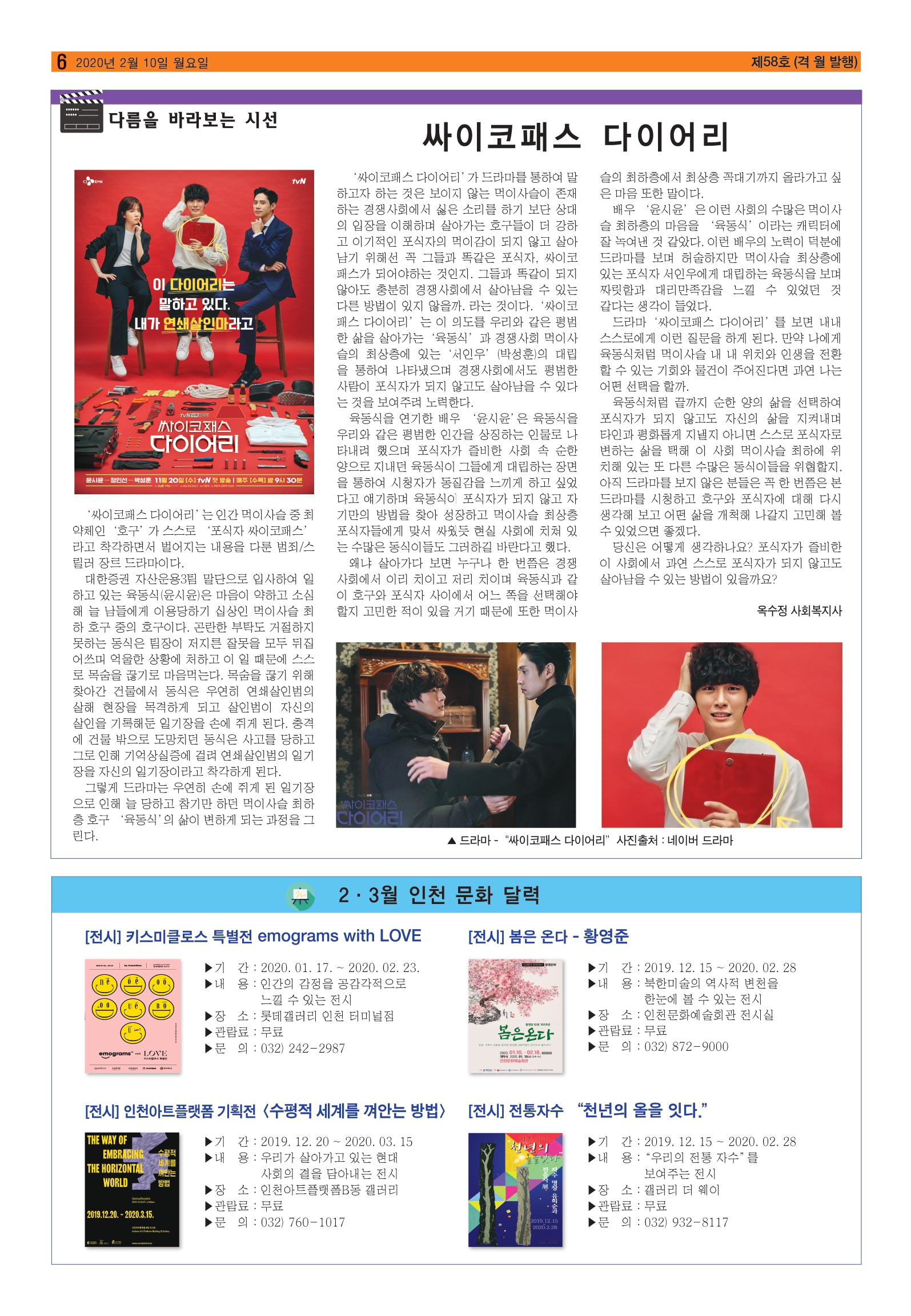 미추홀 58호 수정2_pages-to-jpg-0006.jpg