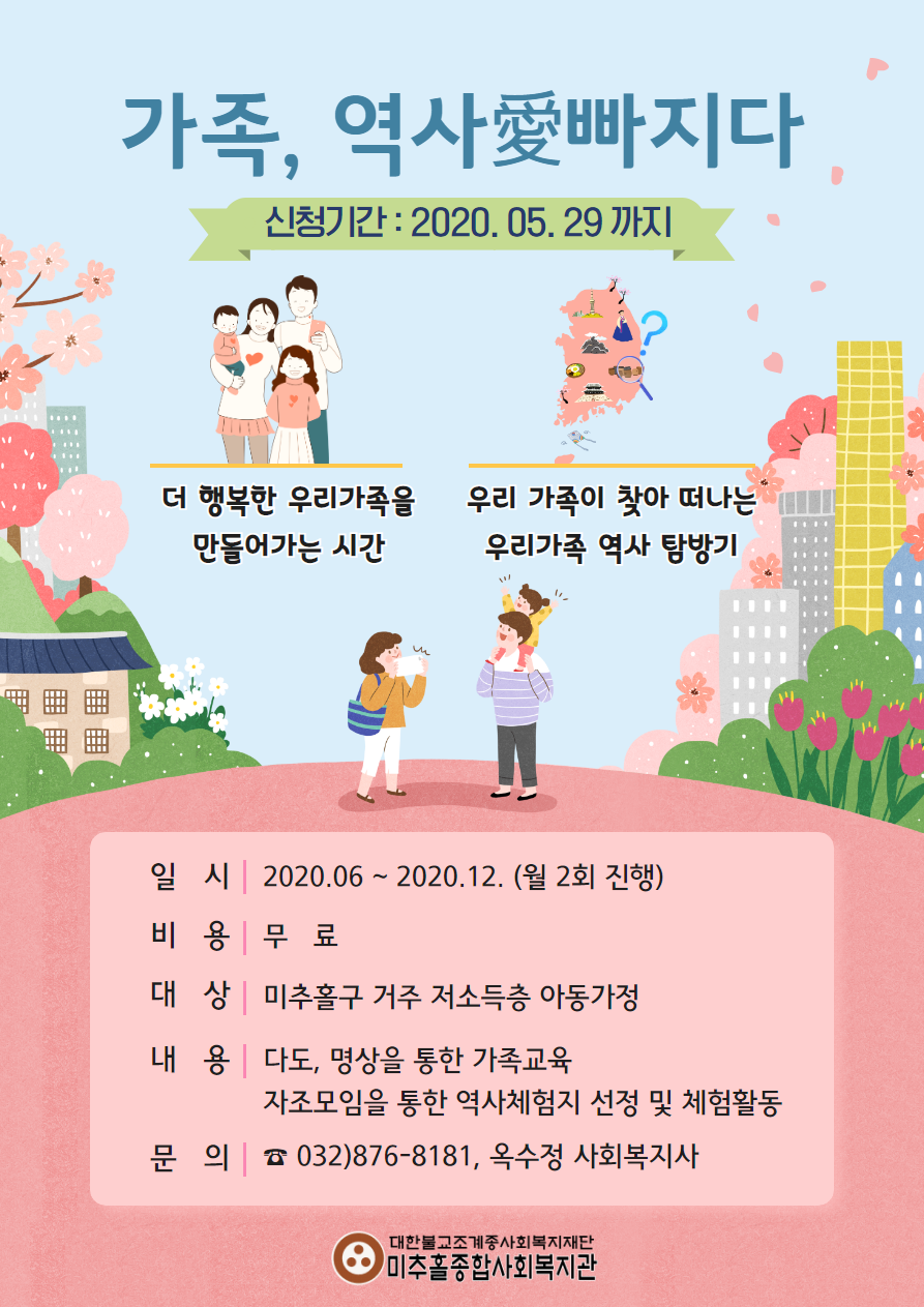 역사체험 + 대상.png
