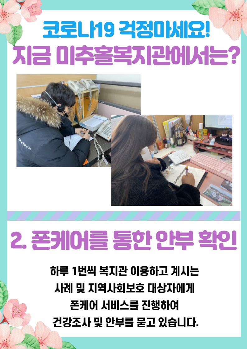 코로나 2.jpg