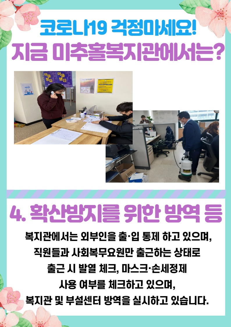 코로나 4.jpg