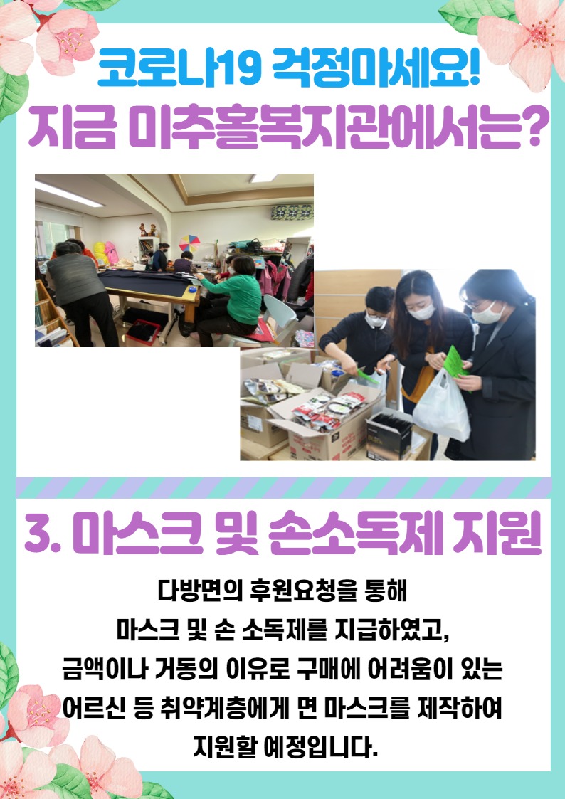 코로나 3.jpg