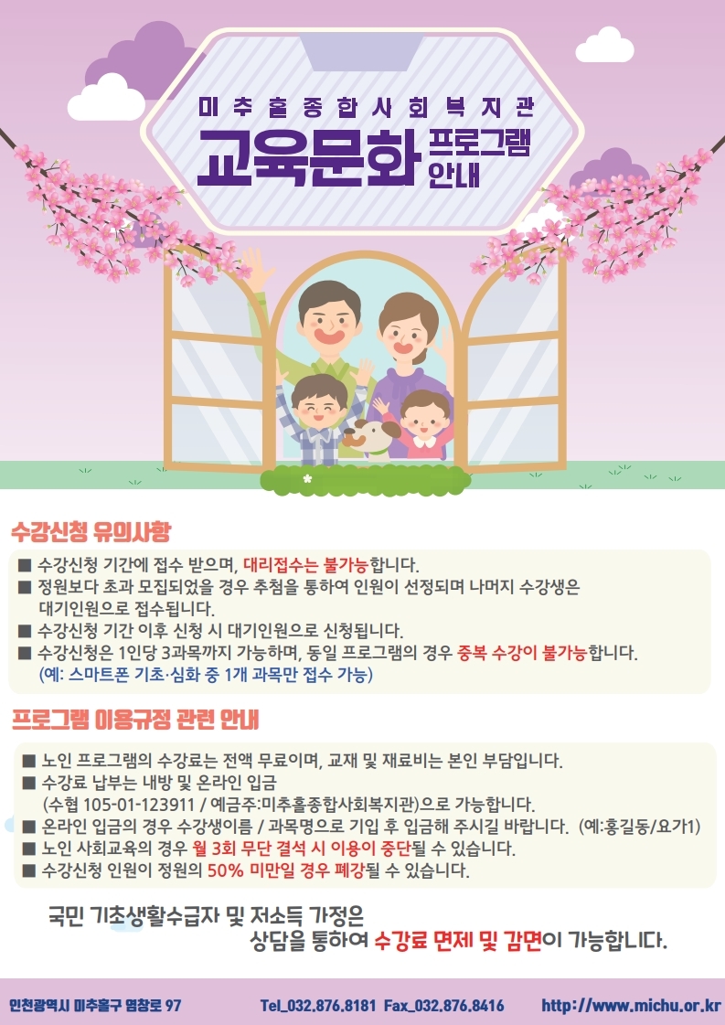 교육문화 안내지다(통).pdf_page_1.jpg
