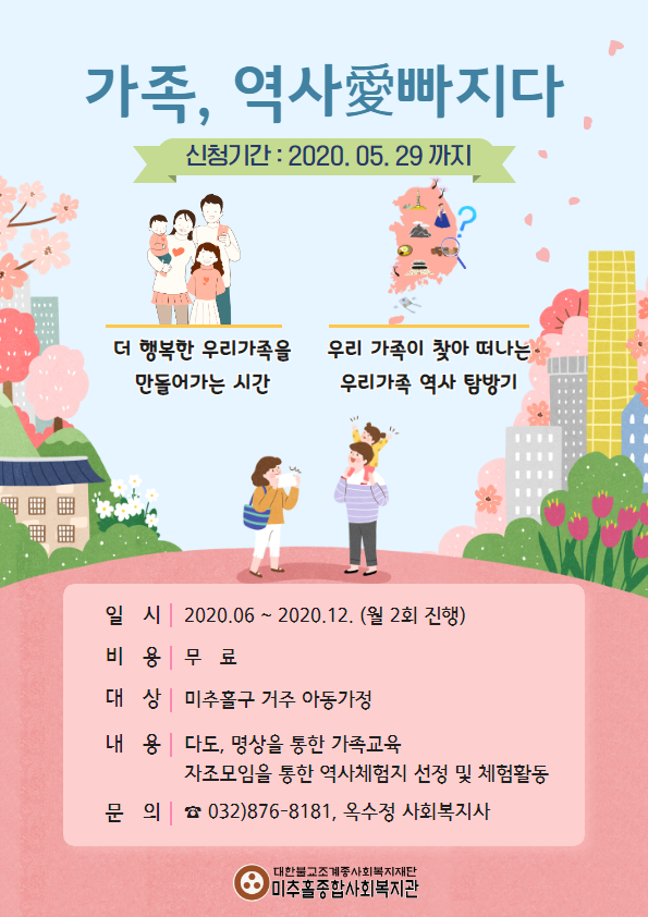 역사체험_대상 원본.png
