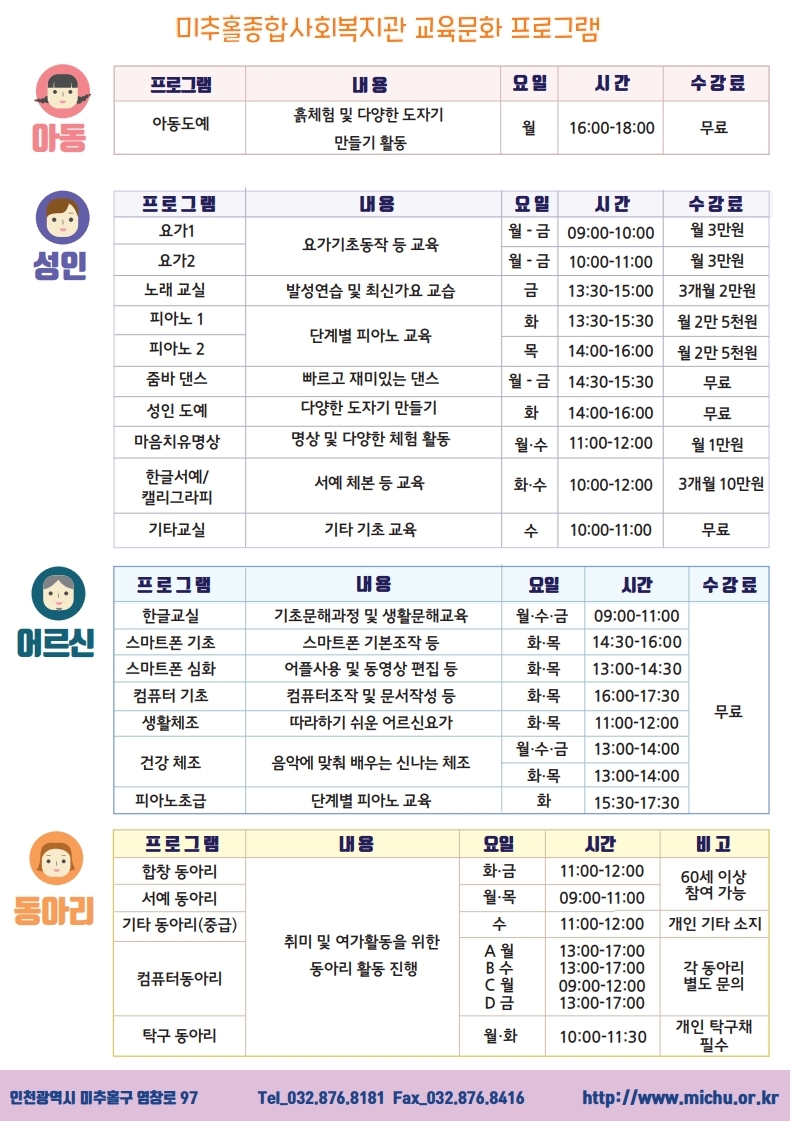 2020교육문화 안내지-12-01.pdf_page_1.jpg