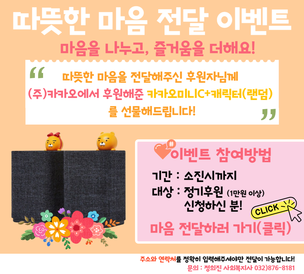 마음을 나눠요.png
