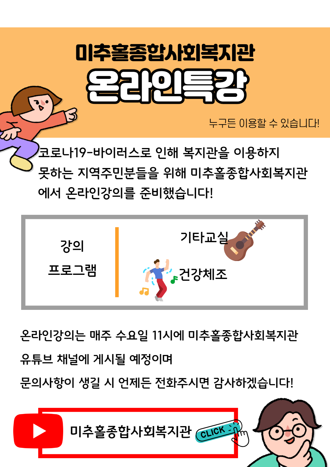 온라인강좌_홍보지.png