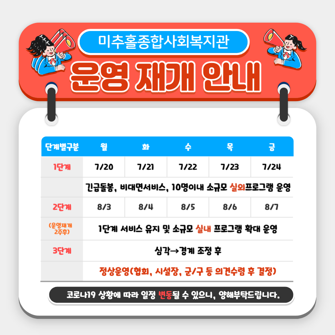 운영재개 (2).jpg