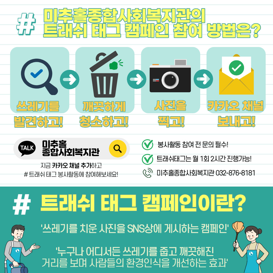 트래쉬태그-2장_1.jpeg