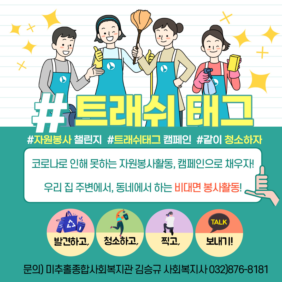 트래쉬태그1장.jpeg