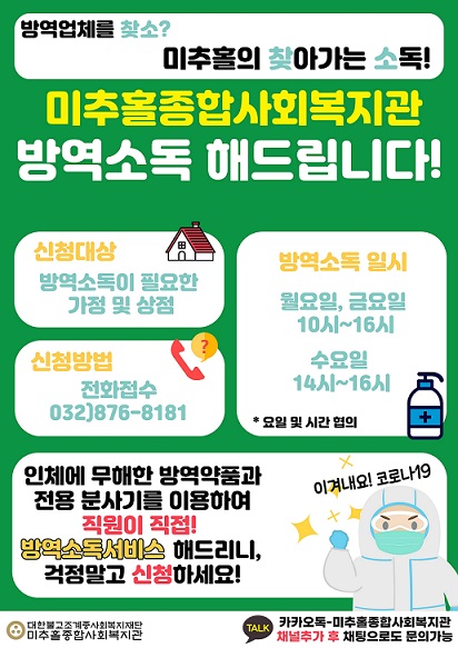 방역지원2안_크기조정.jpg