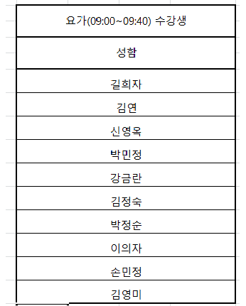 요가1 수강생.png