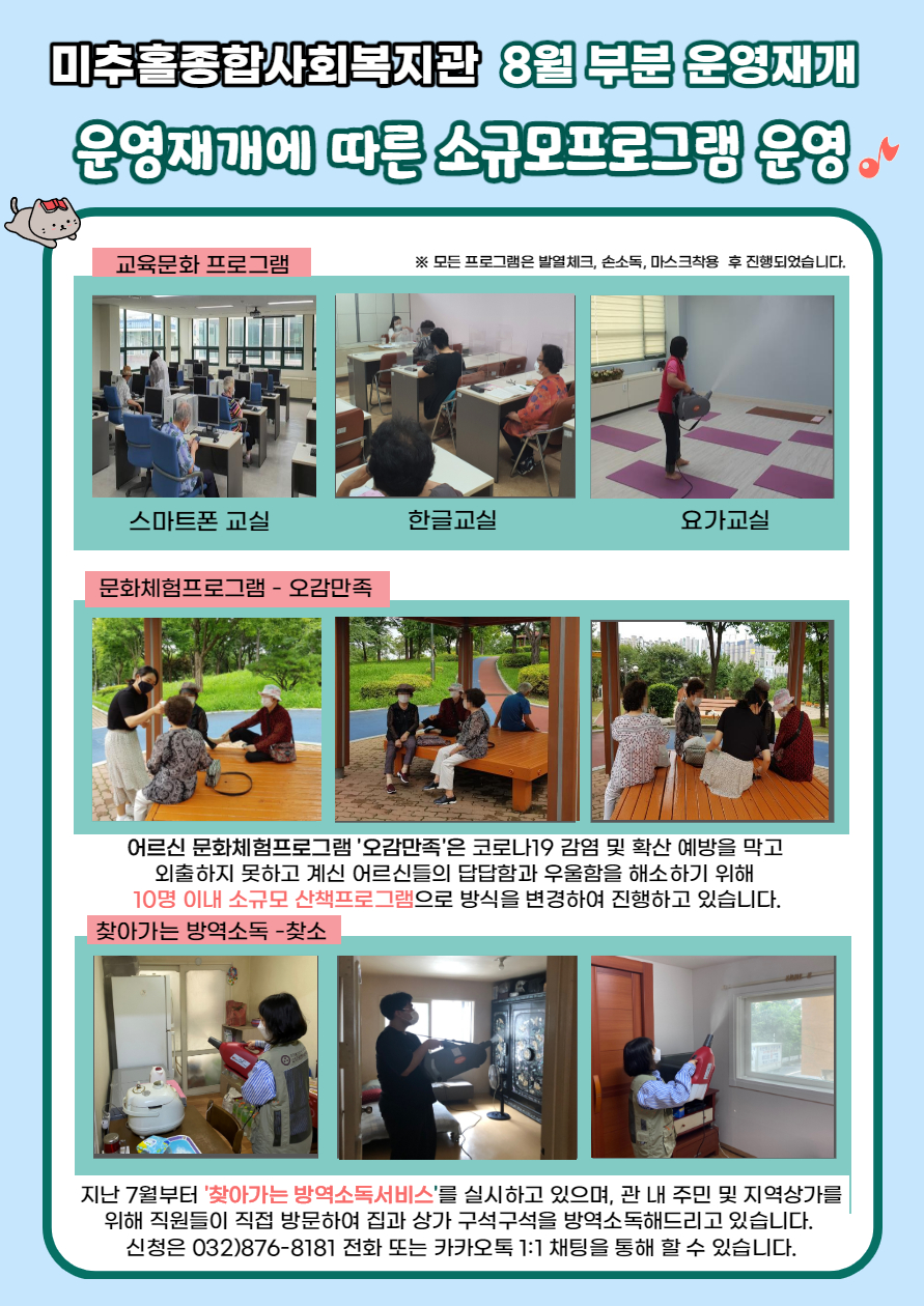 KakaoTalk_20200901_112320046.jpg