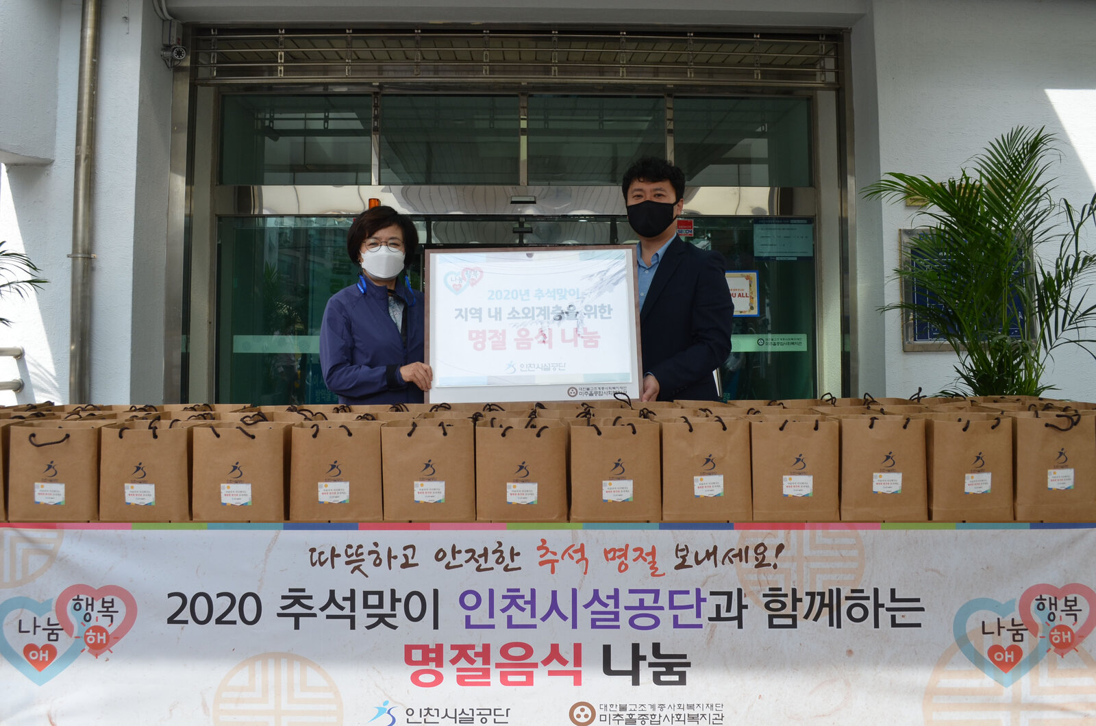 0929 미추홀 사본.jpg