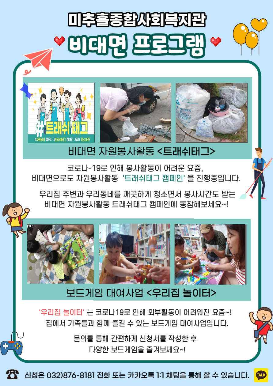 KakaoTalk_20200901_112320254.jpg