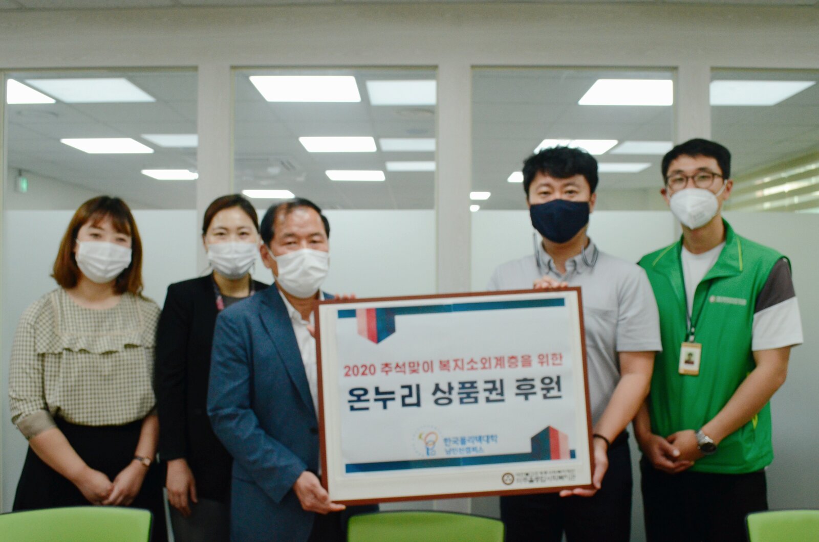 폴리텍(온누리상품권)후원.jpg