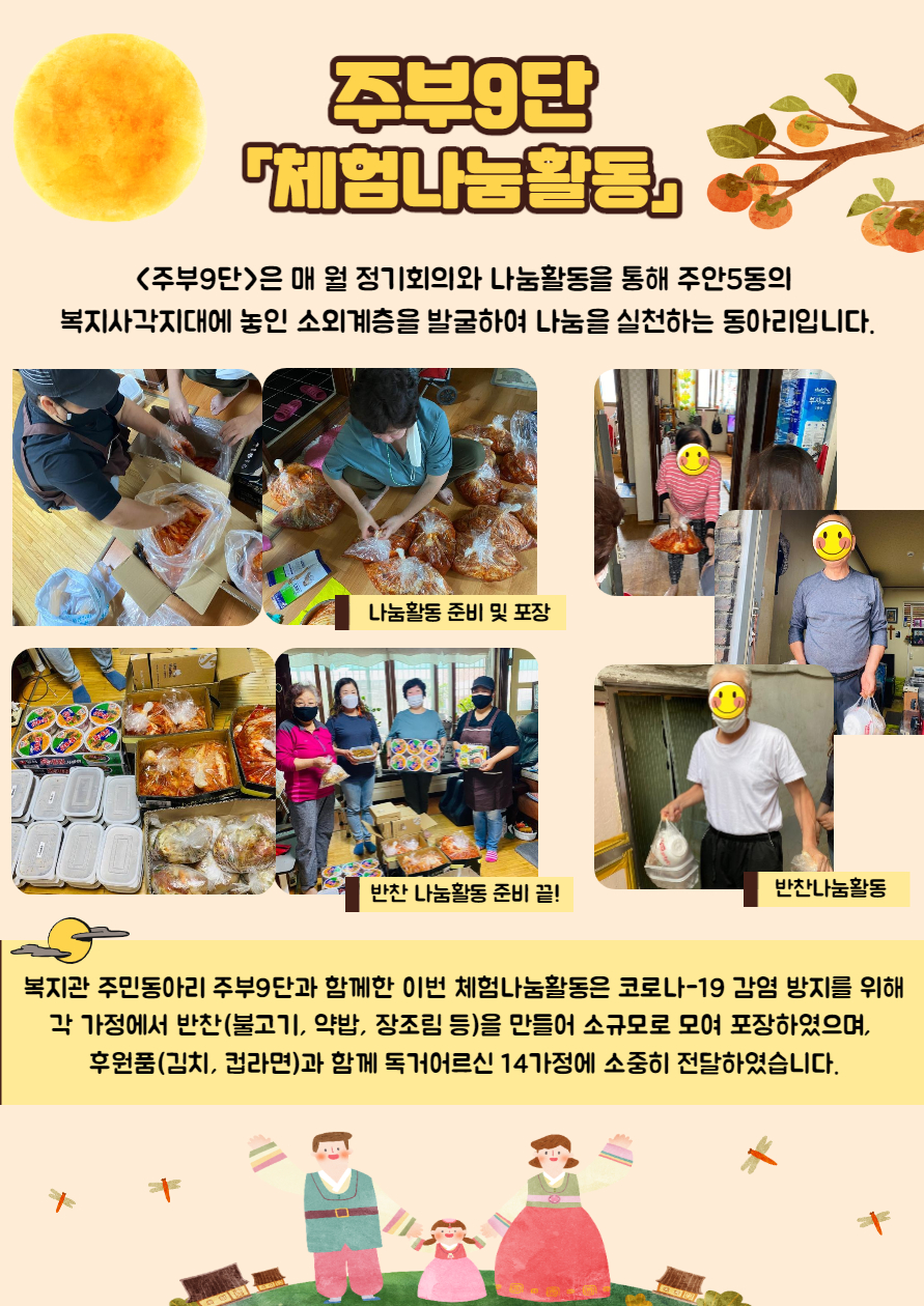 9월 활동 소식이미지 _3.jpg