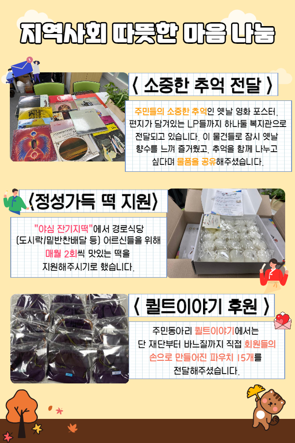 10월 활동소식(카톡)_7.jpg