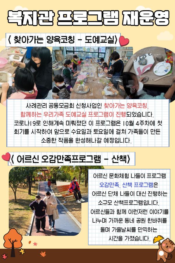 10월 활동소식(카톡)_3.jpg