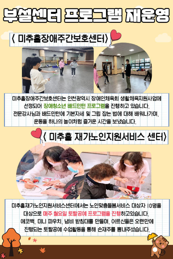 10월 활동소식(카톡)_5.jpg