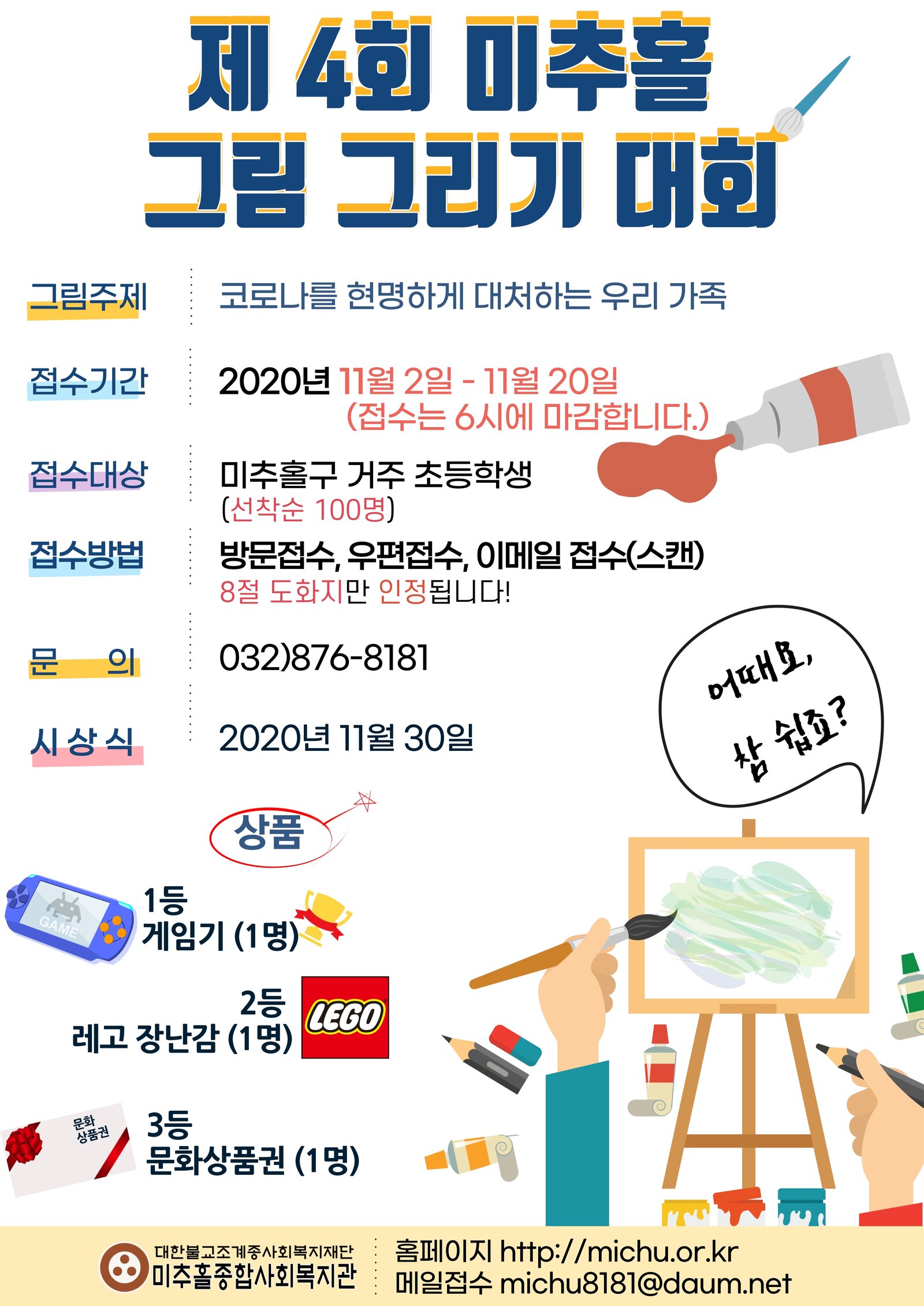 그림그리기 대회.jpg