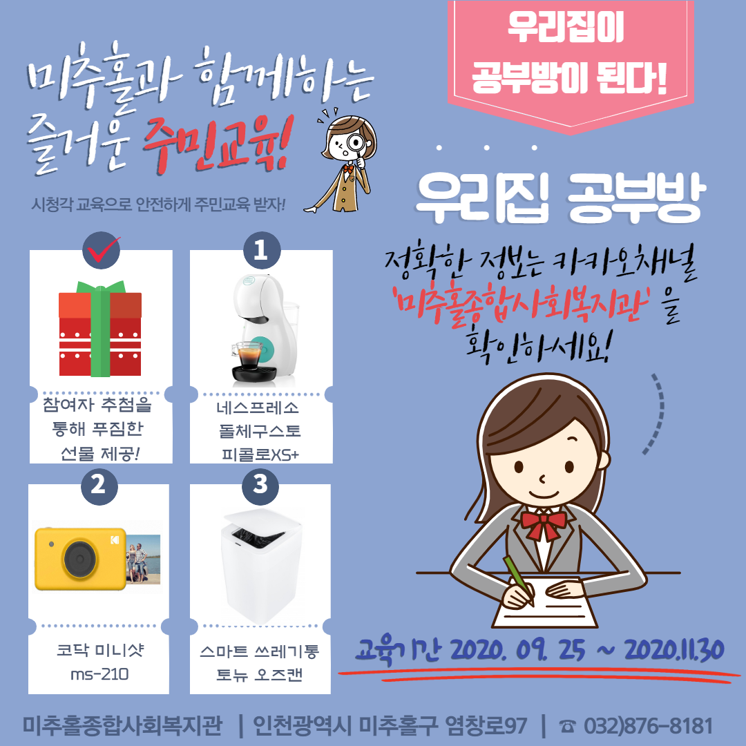 우리집공부방 11월까지버전.png